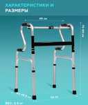 Ходунки двухуровневые, с ходячим режимом