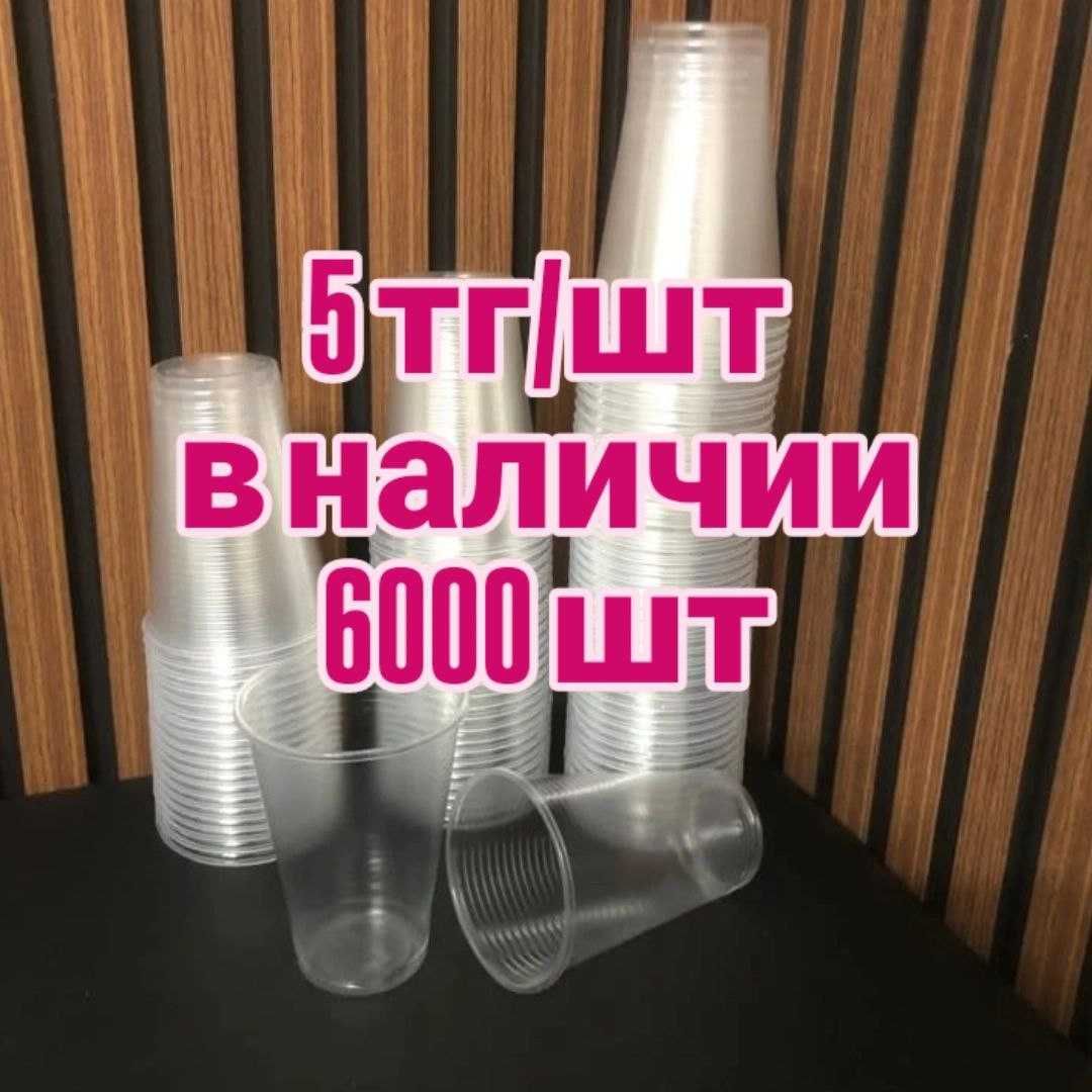 Одноразовая посуда в ассортименте