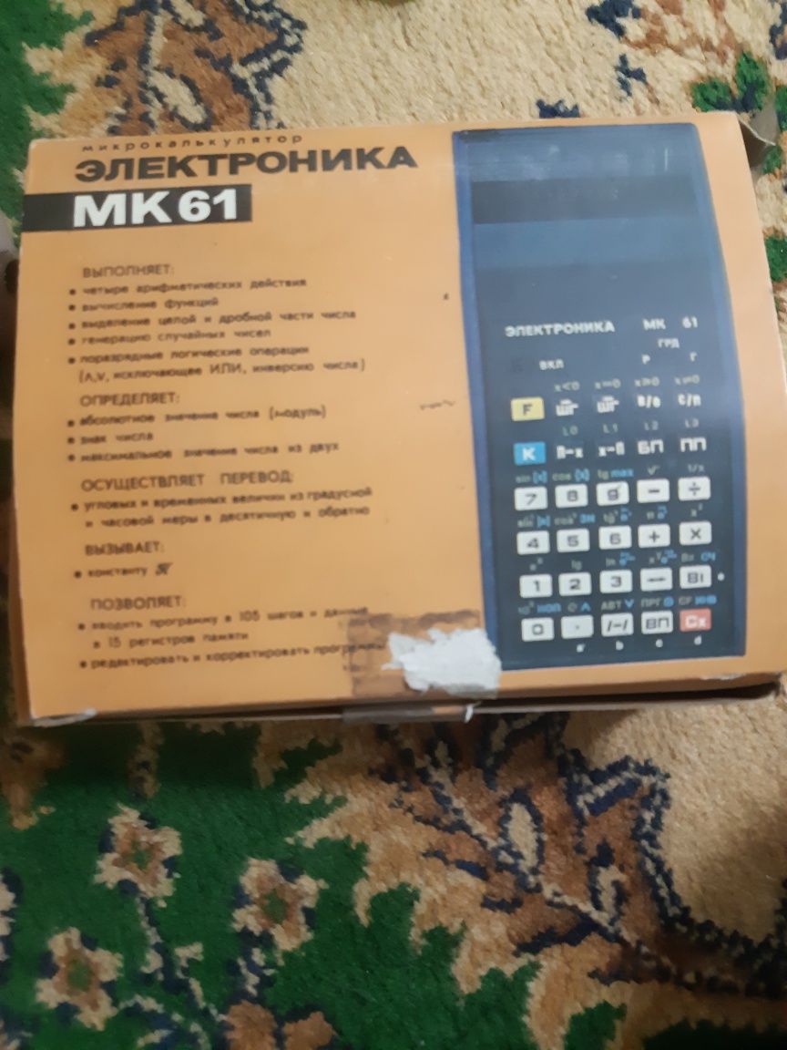 Микрокалькулятор Электроника МК 61