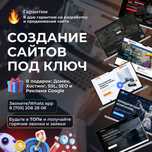Интернет магазин для косметолога в Алматы