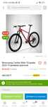 Продам twitter rider 29