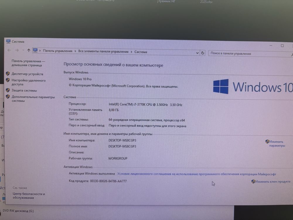 Продам компьютер в сборе