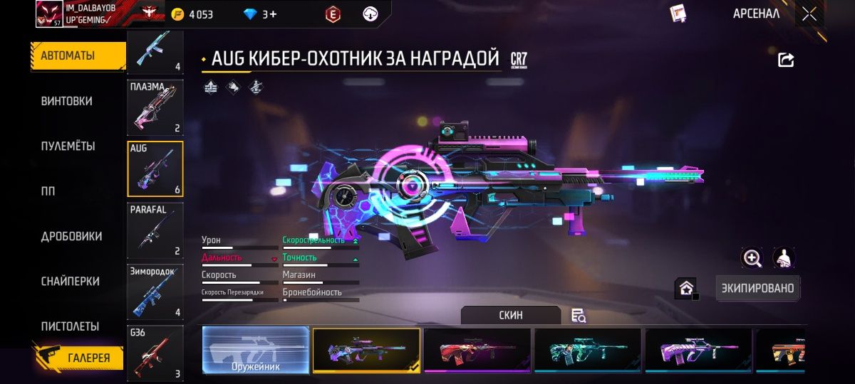 Фф акк сатылады 4мың