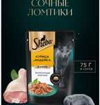 Влажный корм для кошек Sheba Ломтики .