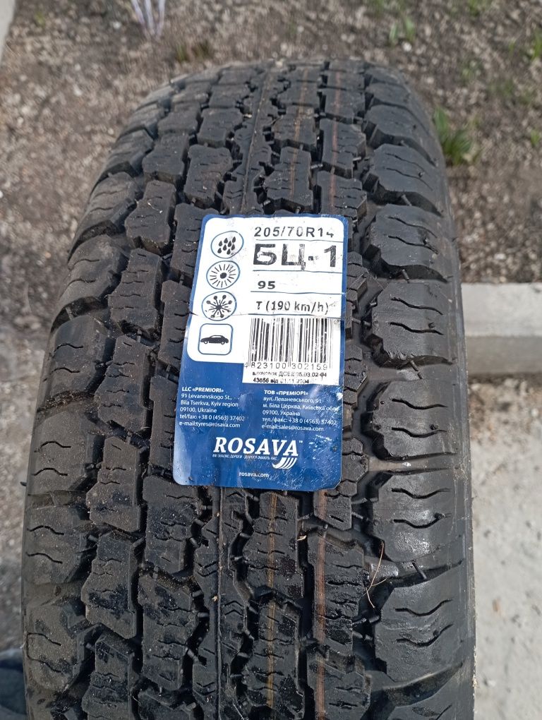 Продам шины всесизонка