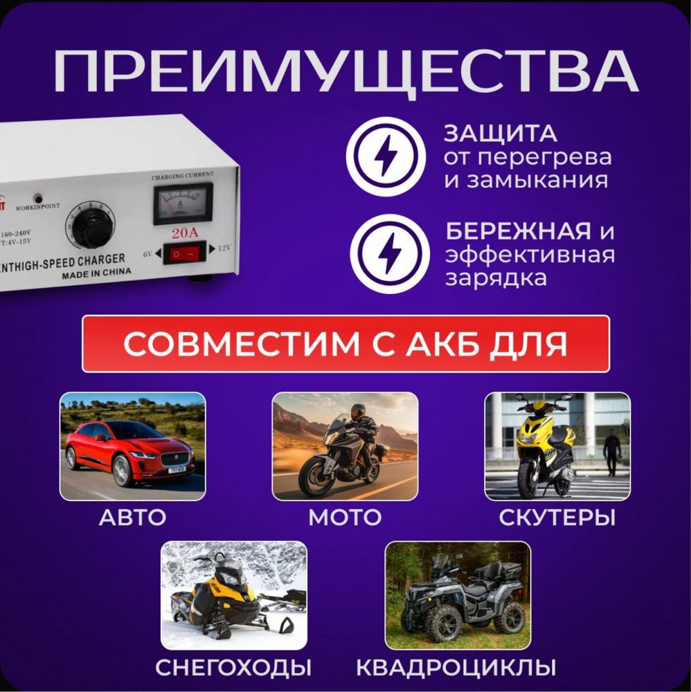Выпрямитель, зарядное устройство для аккумулятора Зарядка. Низкие цены