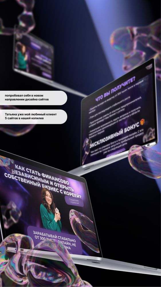 Разработка сайтов, интернет магазинов, лендингов
