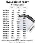 Курьерские пакеты курьер пакет с карманом коровка стрейч пленка 40х55