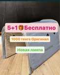 Лампа от желтушки. Аренда. Бесплатная доставка по городу Шымкент