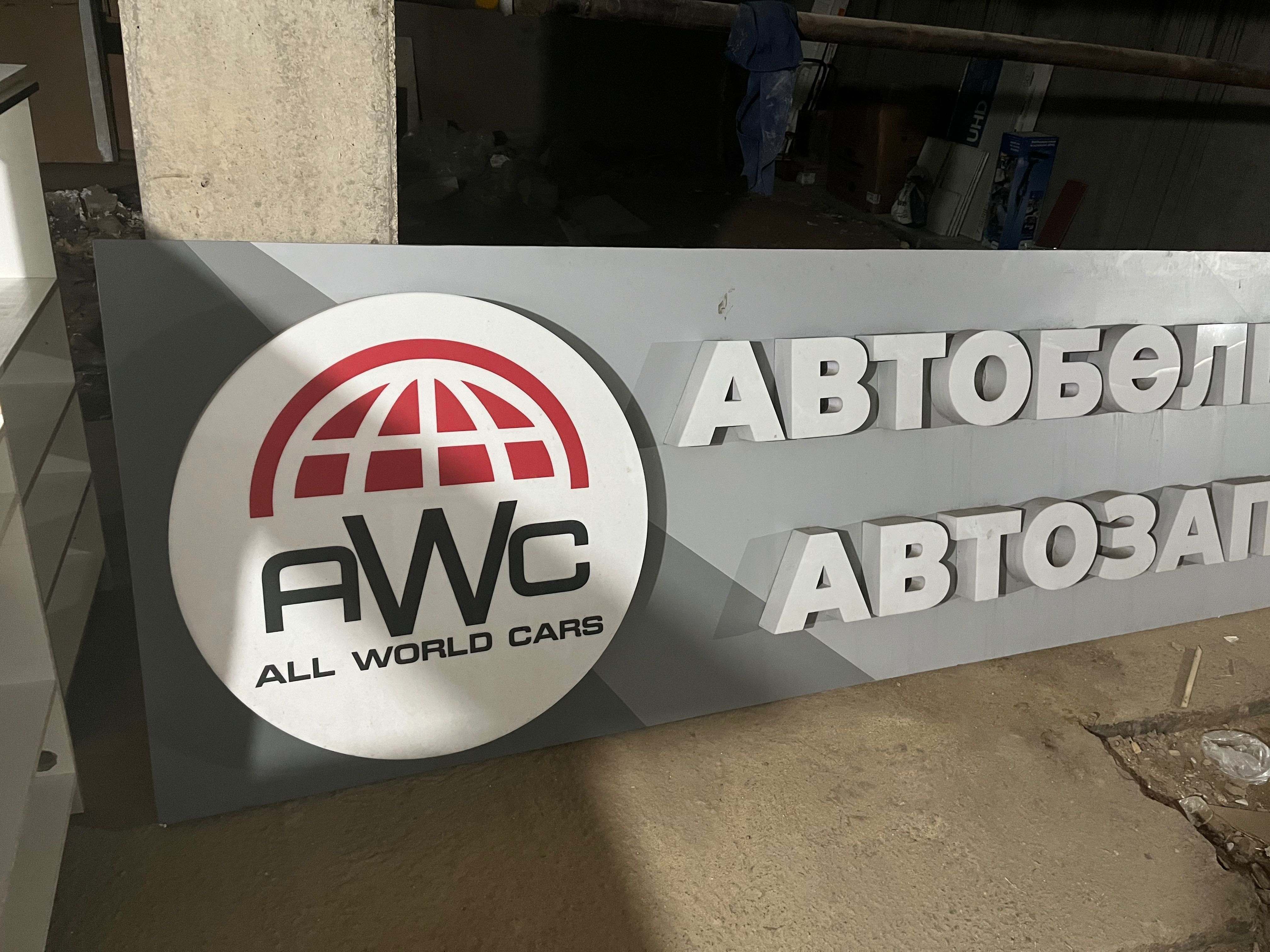 Продам вывеску ширина 4х1.5 м