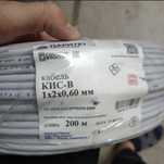 Кабель КИС-В 1х2х0.60мм