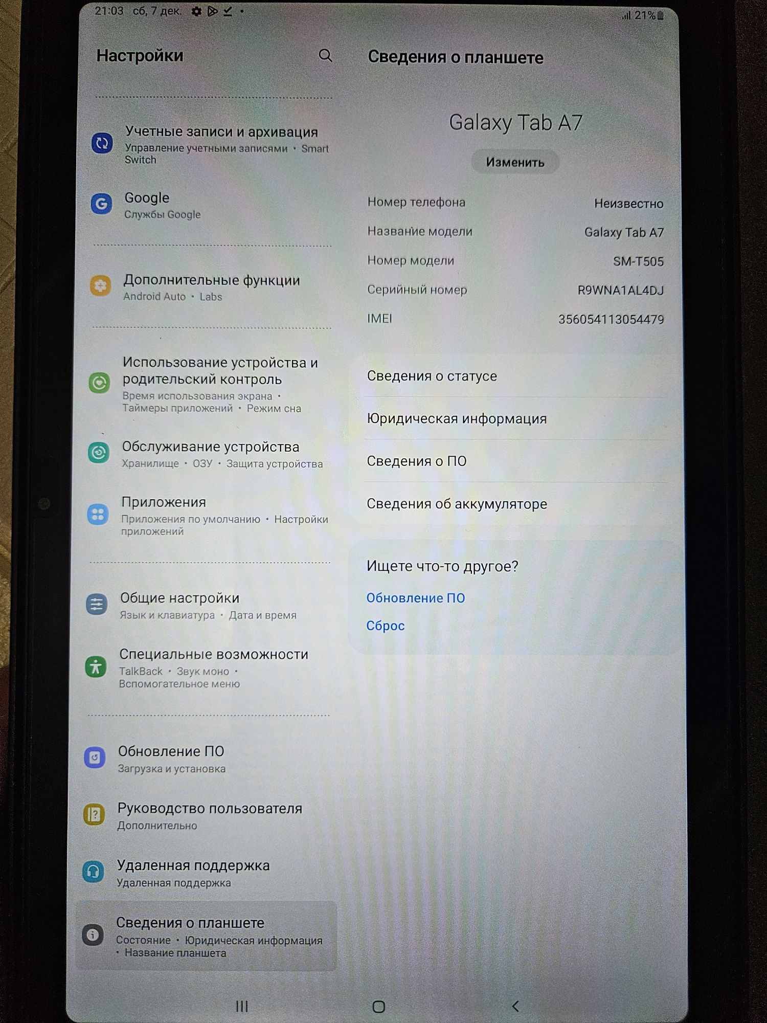 Планшет Samsung Tab A7 в отличном состоянии