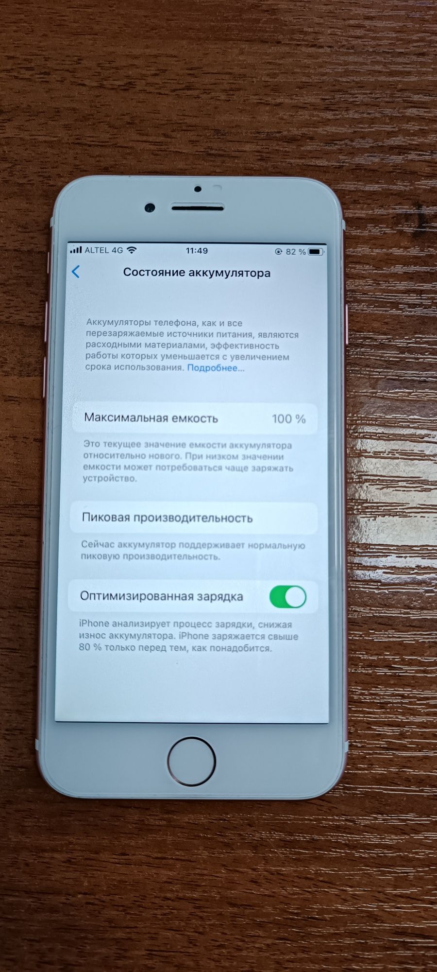 Айфон 7, 32 гб в идеальном состоянии обмен на компьютер или принтер
