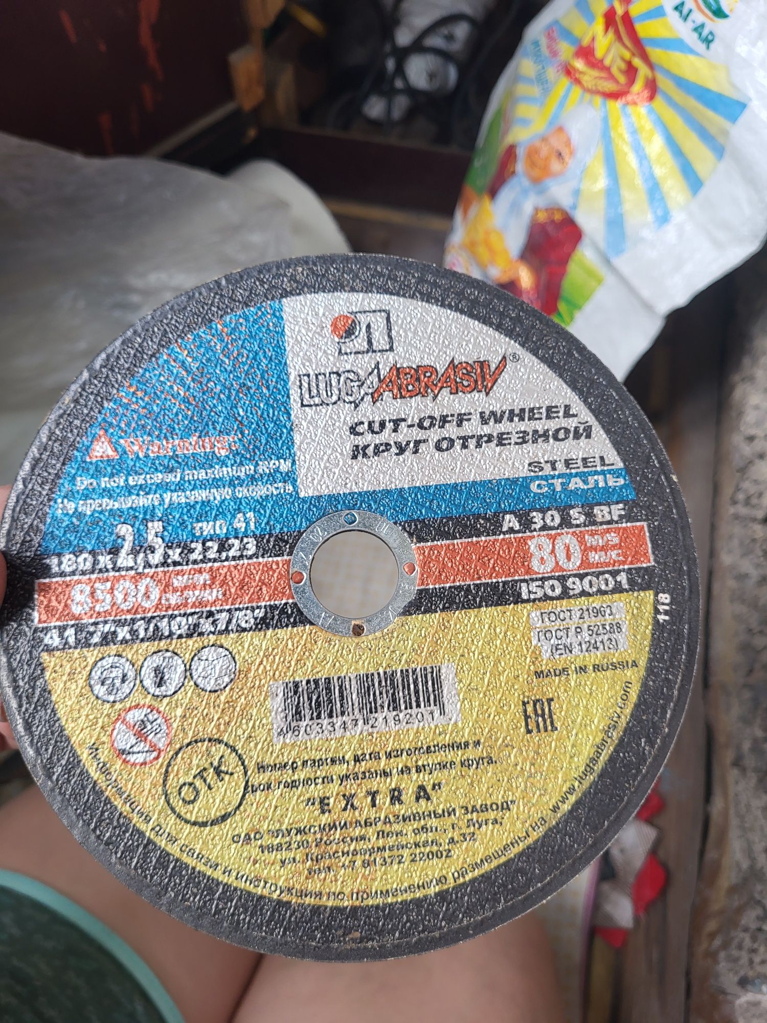 Продам круг отрезной