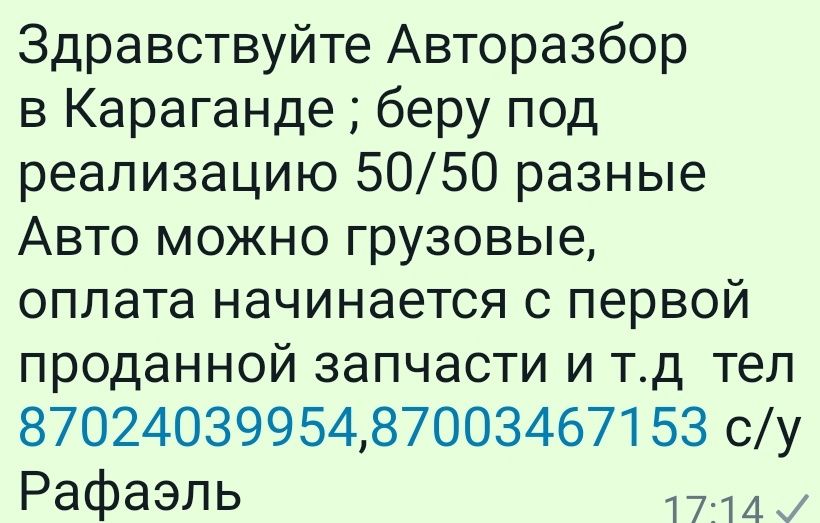Тойота Тау Найс  По запчастям 1996г дизель, МКПП, задний привод