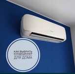 Кондиционеры установка
