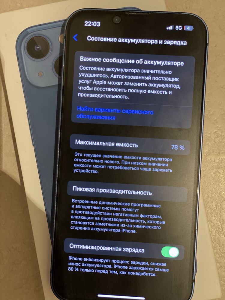 Айфон 13   128 память