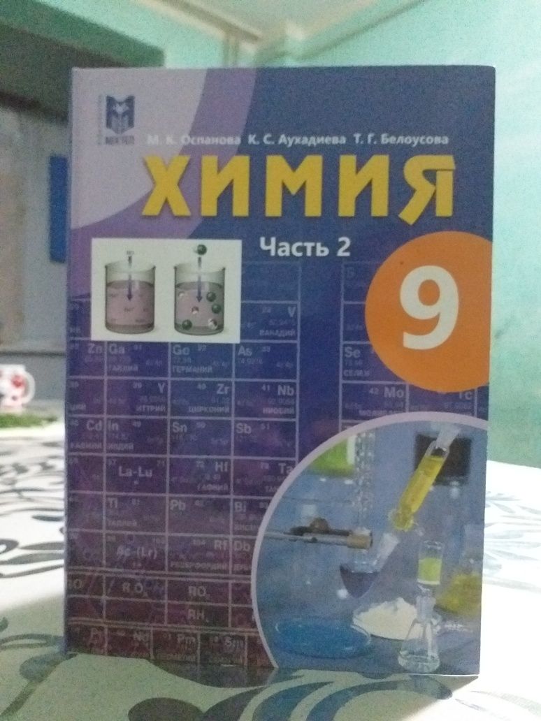 Книги школьные в хорошеем состоянии