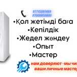 Ремонт стиральных машин