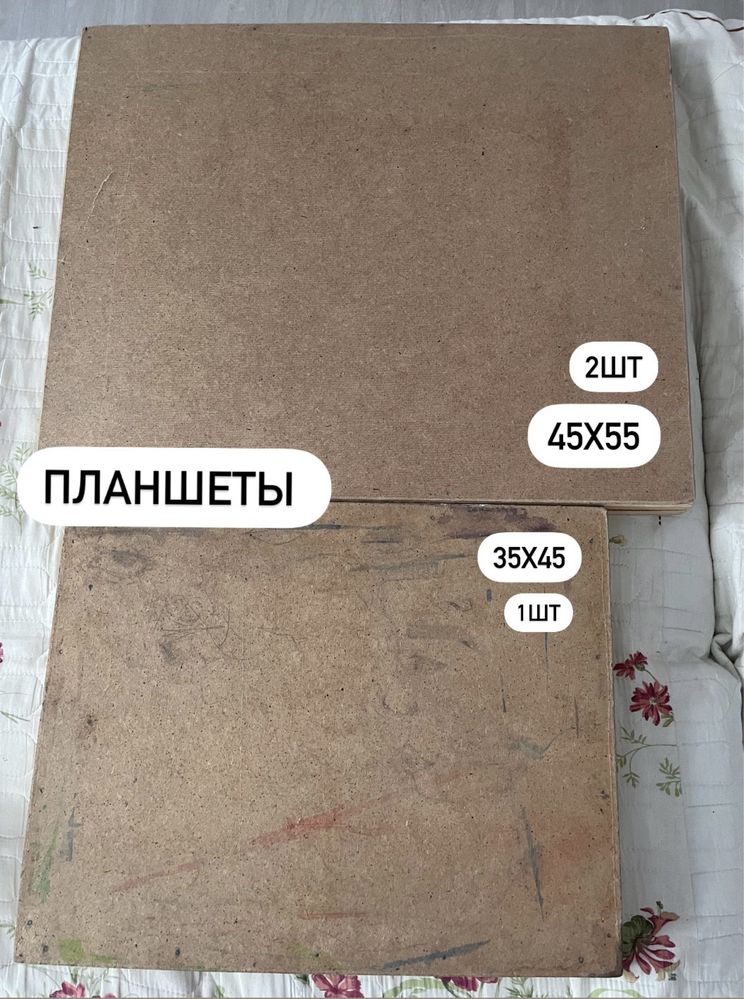 Продам товары для художников