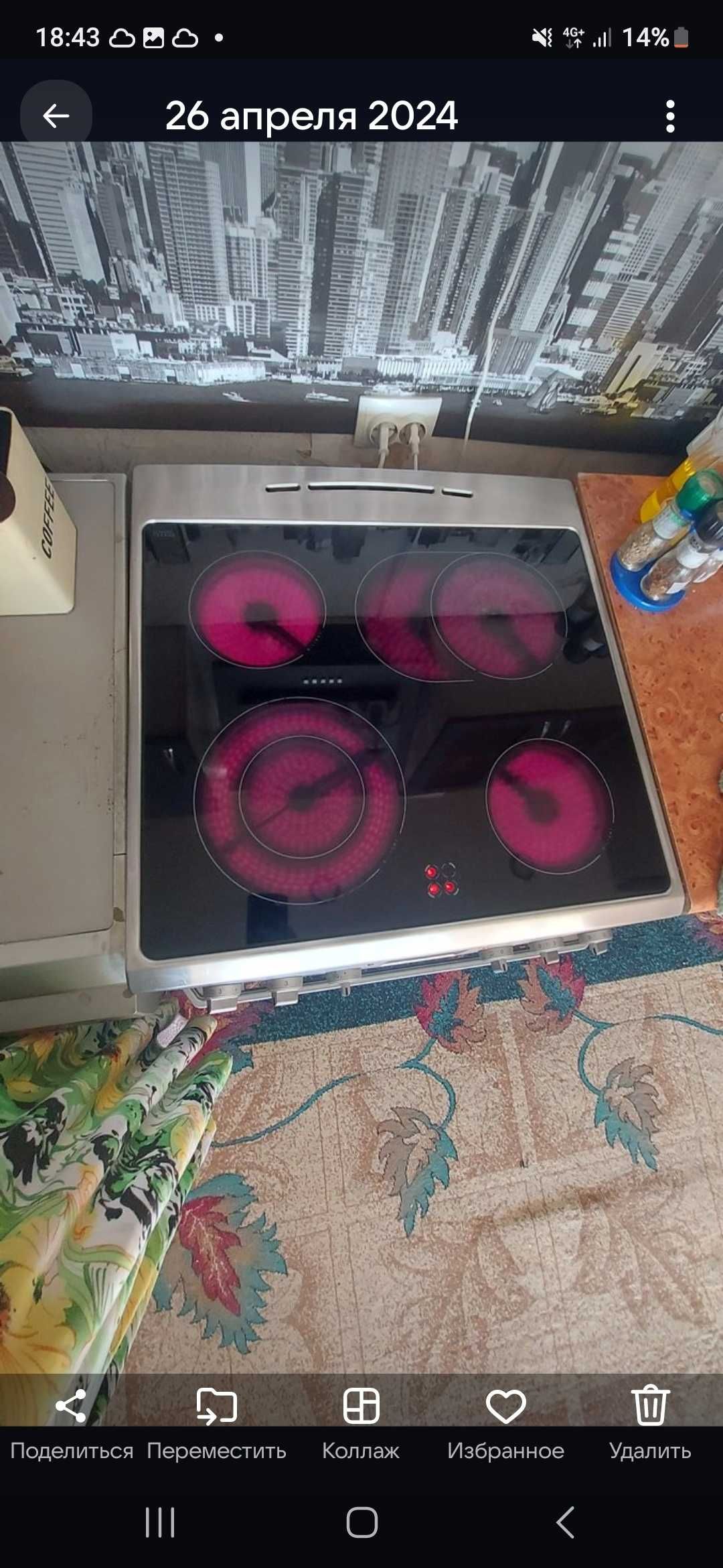 Продам плиту ханса .