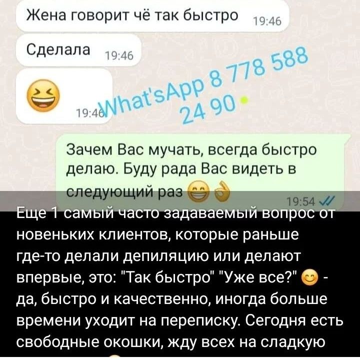 Депиляция Для МУЖЧИН