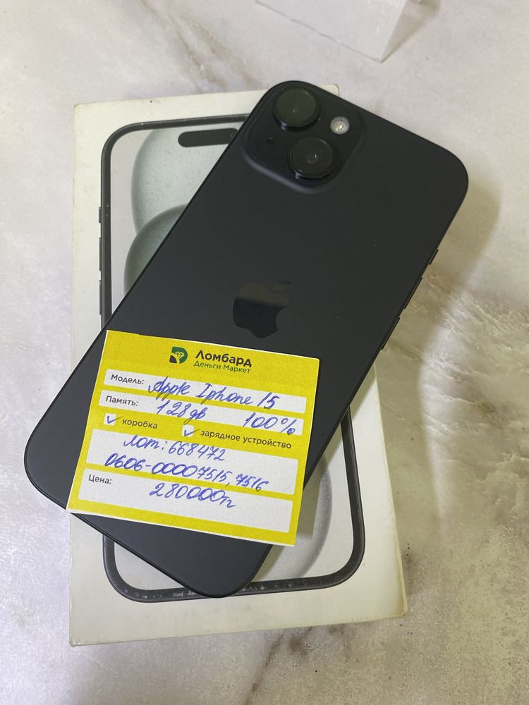 Iphone 15 128 гб (0601Атырау/лот668472)