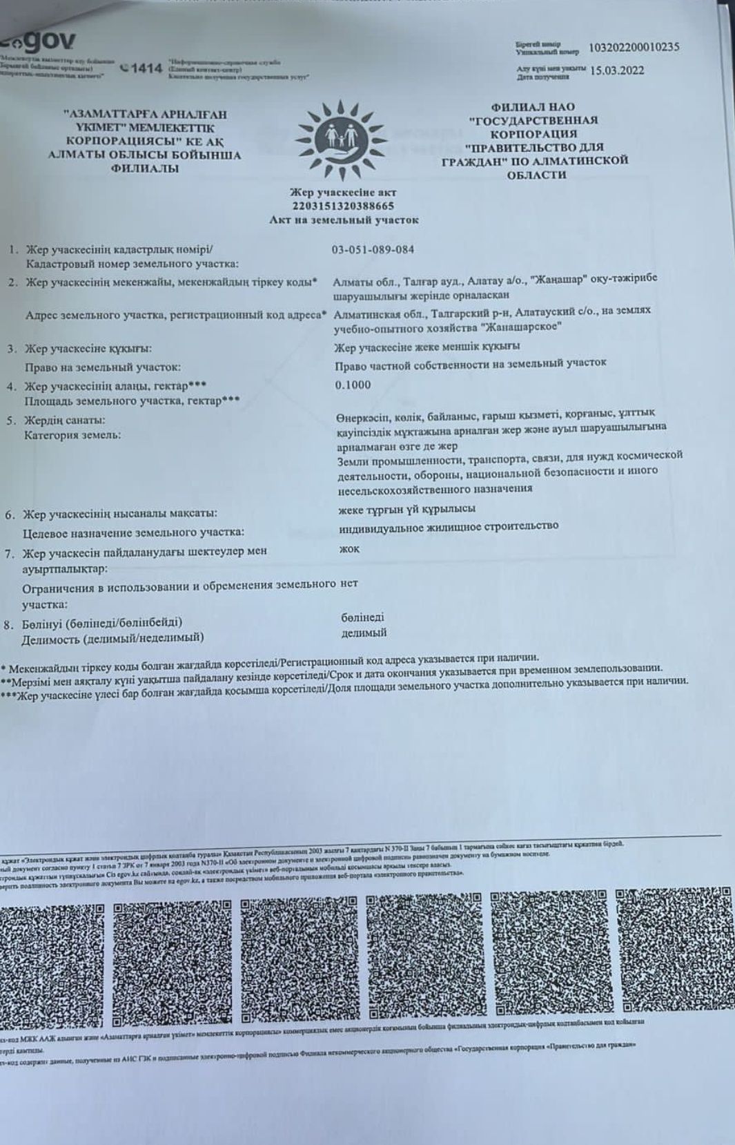 Продаются участки по 8и10соток