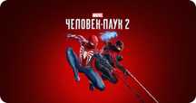 Marvel’s Spider Man 2 PS5 Продажа/Обмен