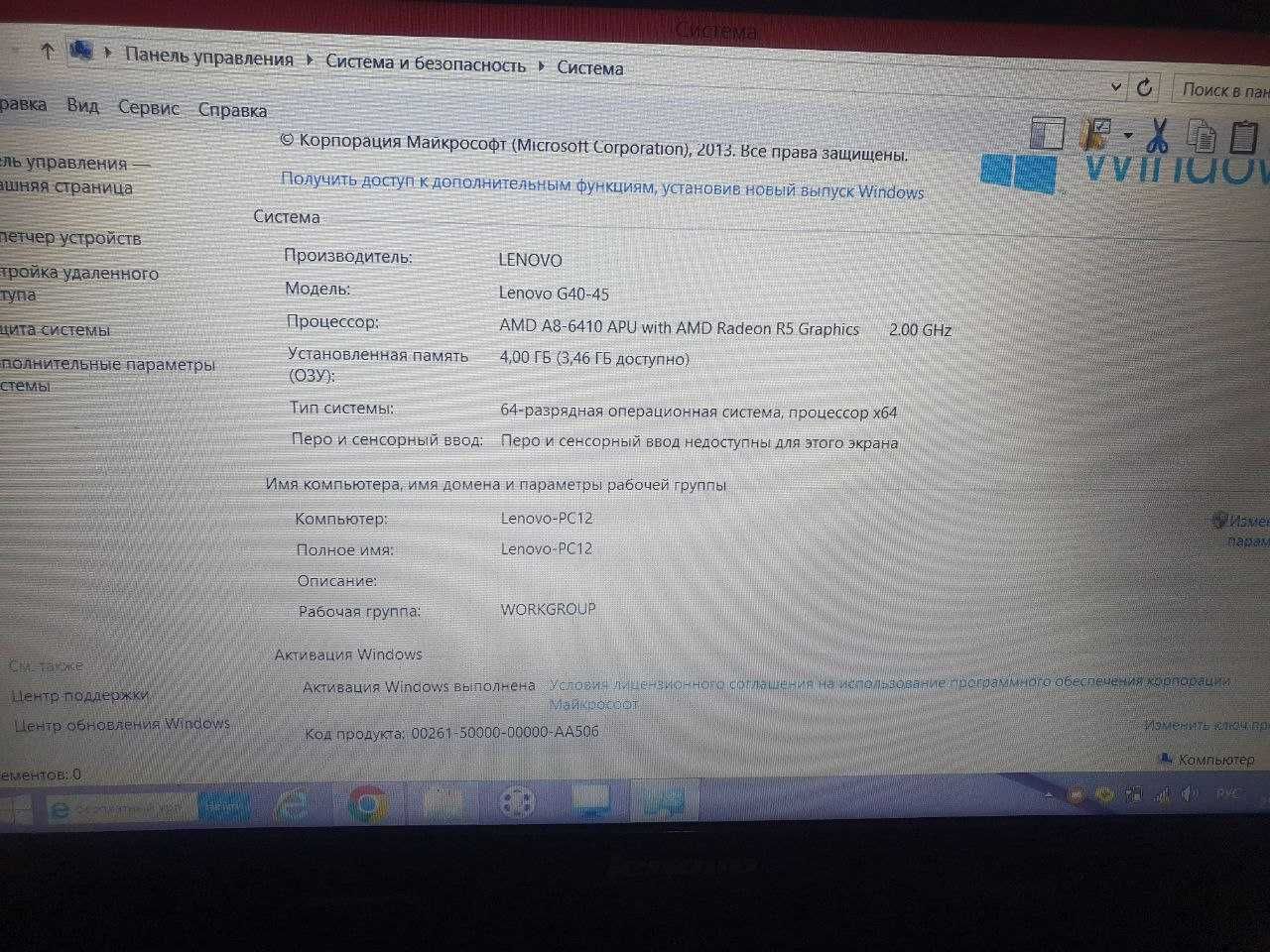 Ноутбук Lenovo в отличном состоянии