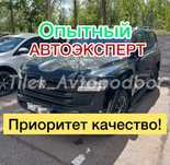 Автоэксперт автоподбор Толщиномер Компьютерная диагностика Осмотр авто