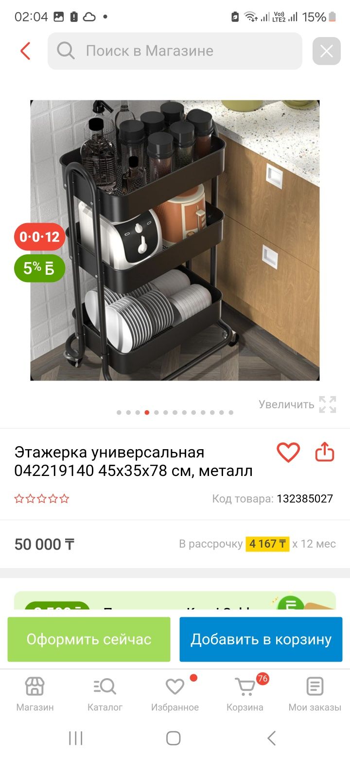Икея этажерка новый оригинал