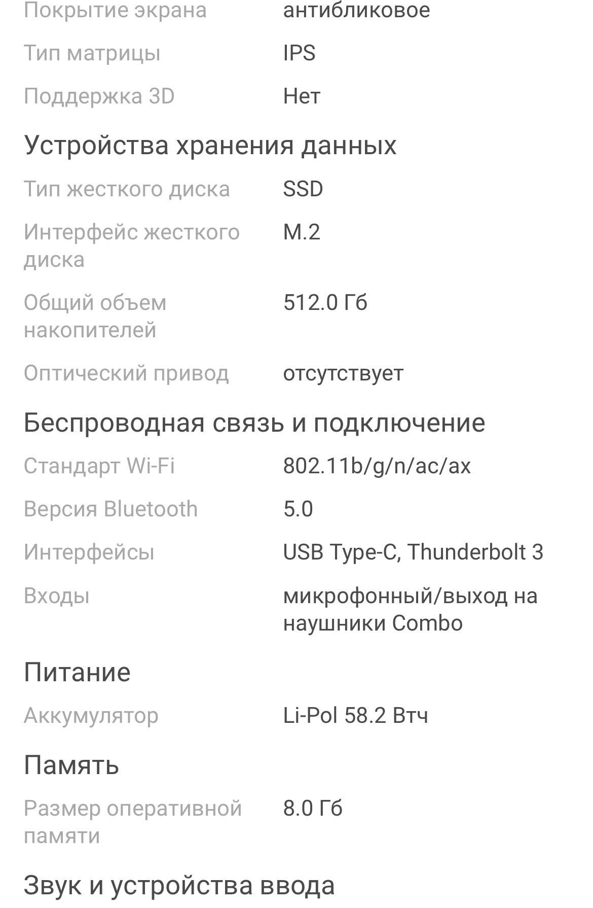 Ноутбук Apple MacBook Pro 13 M2 512Гб