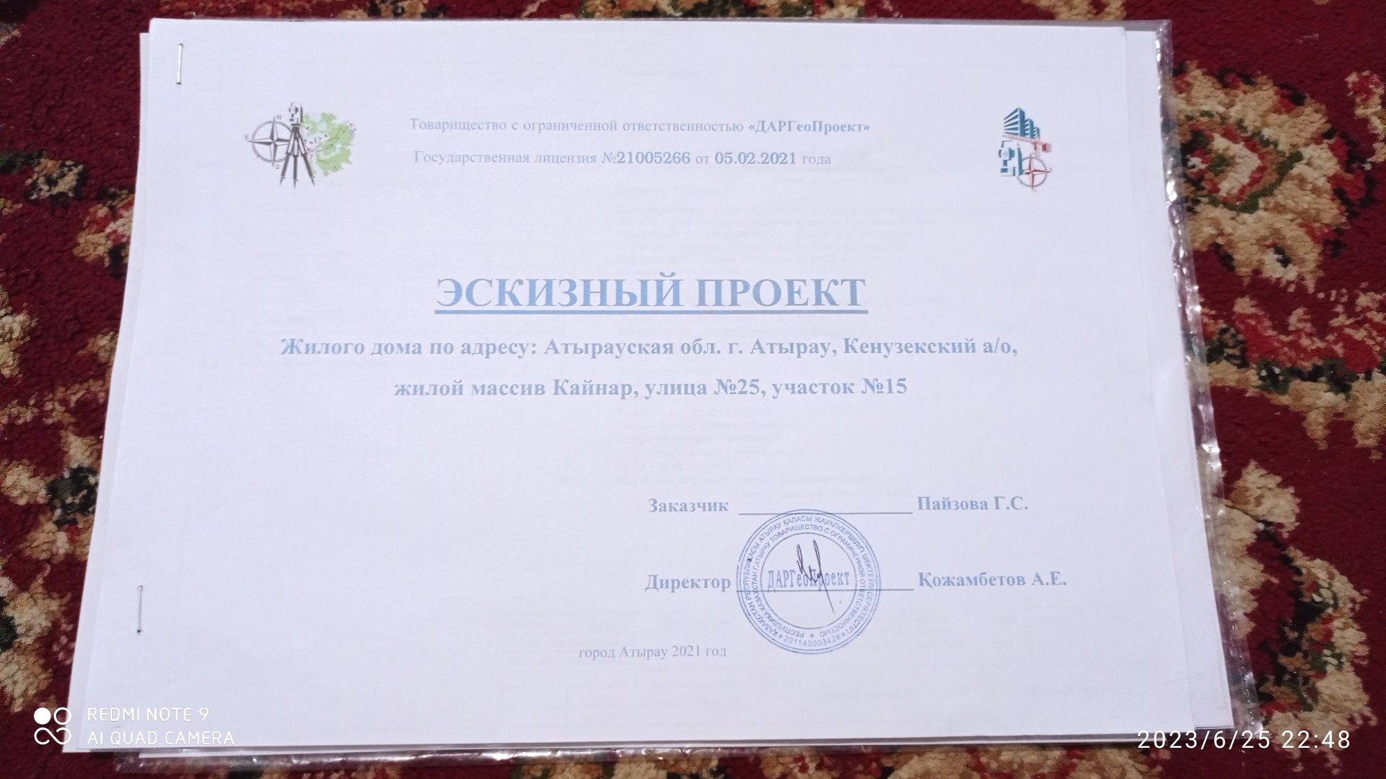 Времянка сатылады.