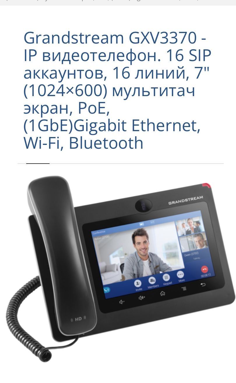 Продам ip телефон