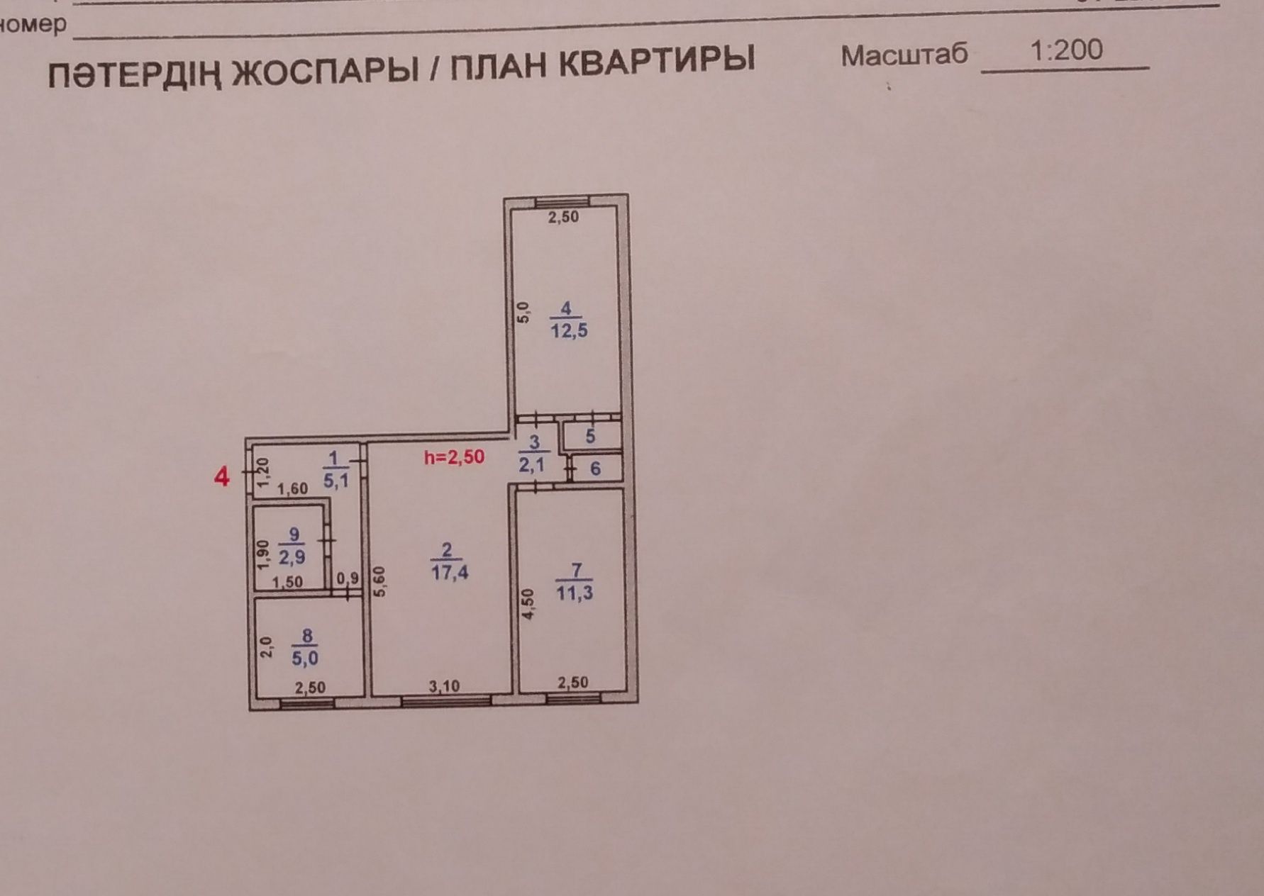 3- бөлмелі пәтер сатылады, немесе 1-, 2 бөлмелі пәтерге айырбастаймын.