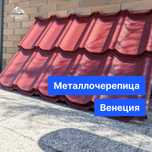 Металлочерепица Алматы — 20 видов черепицы, все цвета в наличии.