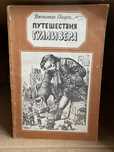 Советские книги на русском языке