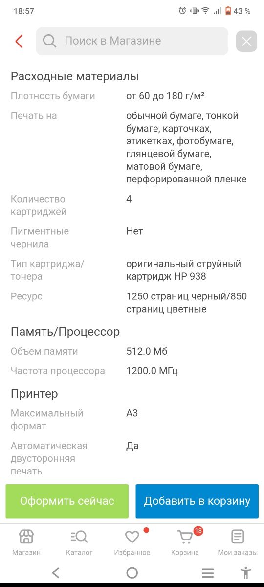 Продается Принтер HP