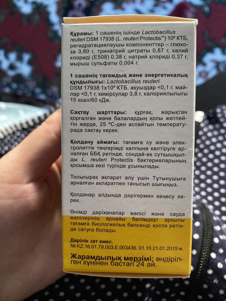 Биогая при коликах и аспиратор для детей