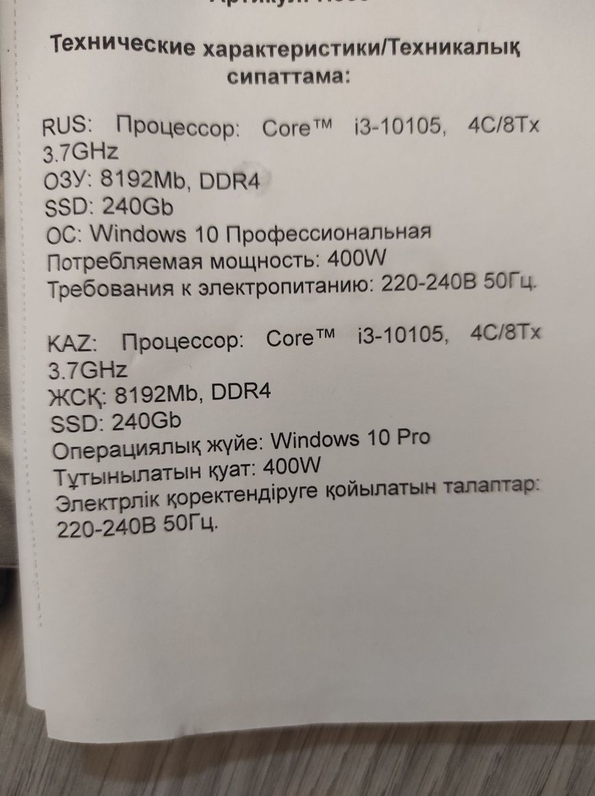 Процессор DEXP новый