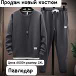 Продам новые костюмы