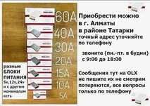 блок питания от камеры видео-наблюдение и для свето-диодной ленты .
