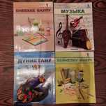 Кітаптар Книги учебники 1 сынып