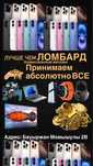 Скупка залог Ломбард самая высокая оценка