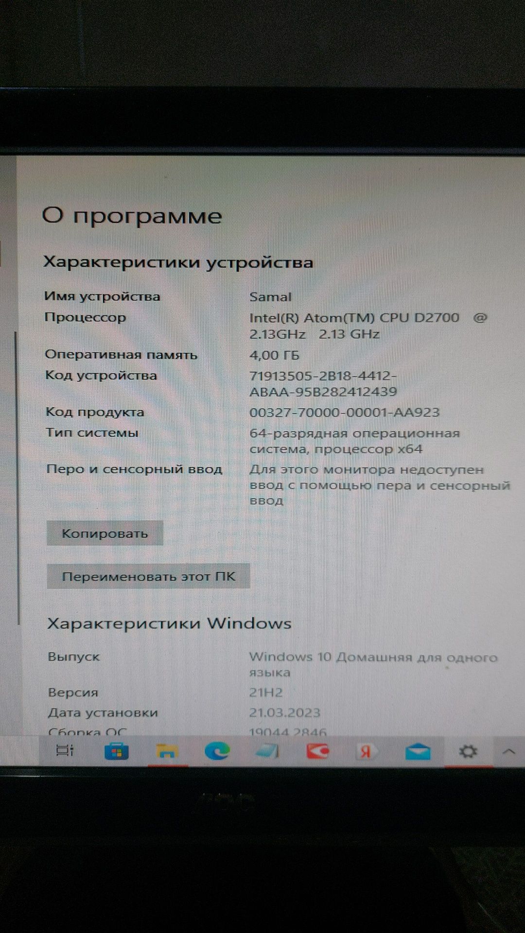 Продам мини системный блок
