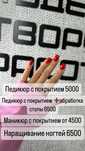 Маникюр от 4500 наращивание 6500