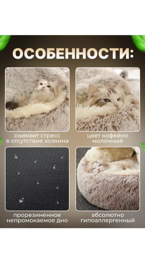 Продам домик мягкий для кошек