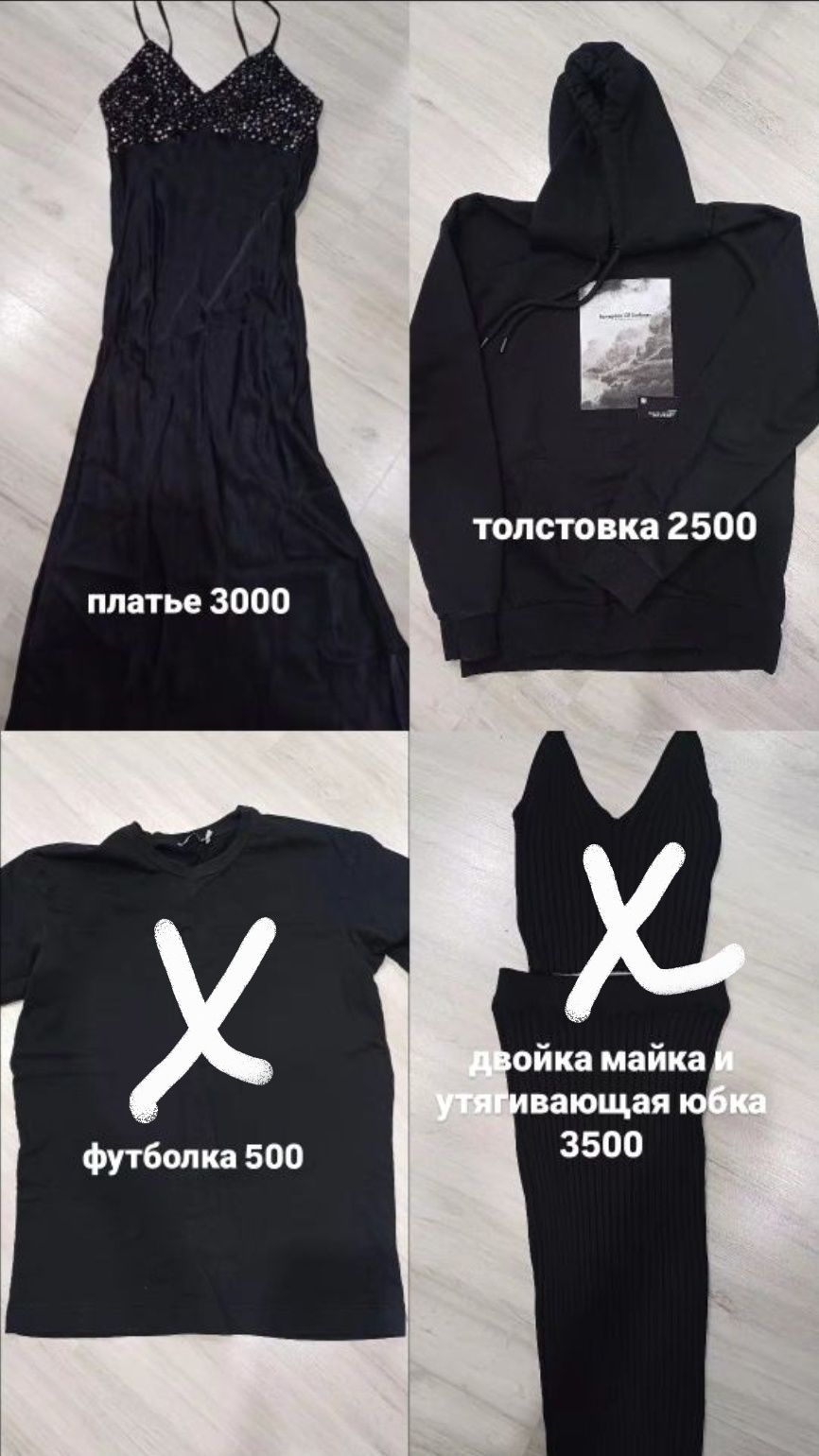 Одежда и сумки в хорошем состоянии