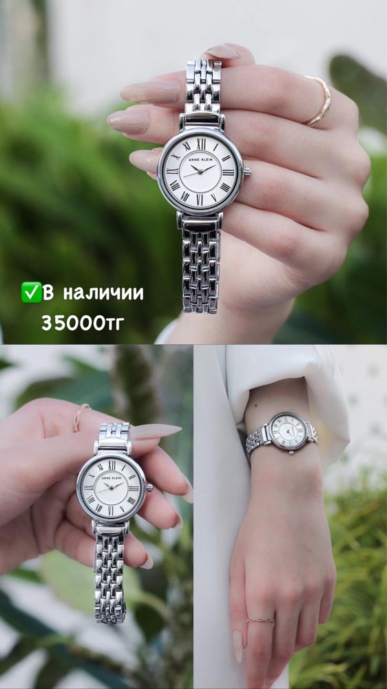 Продается женские часы Anne Klein